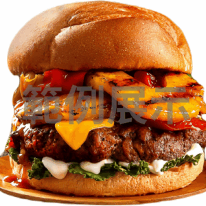 四重起司地獄堡