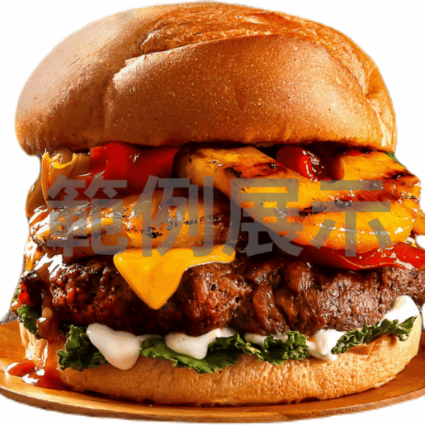 四重起司地獄堡