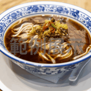 好吃紅燒牛肉麵