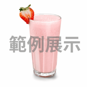 草莓奶茶(中)